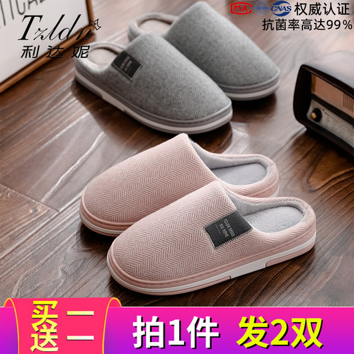 买一送一棉拖鞋女冬季室内家用