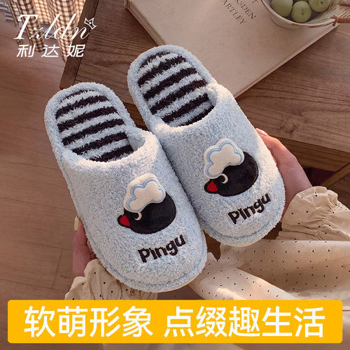 pingu棉拖鞋女室内家居保暖情侣