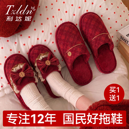 利达妮结婚拖鞋喜庆红色一对婚鞋