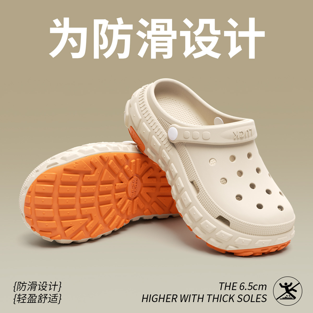 利达妮防滑设计洞洞鞋eva防臭女图片