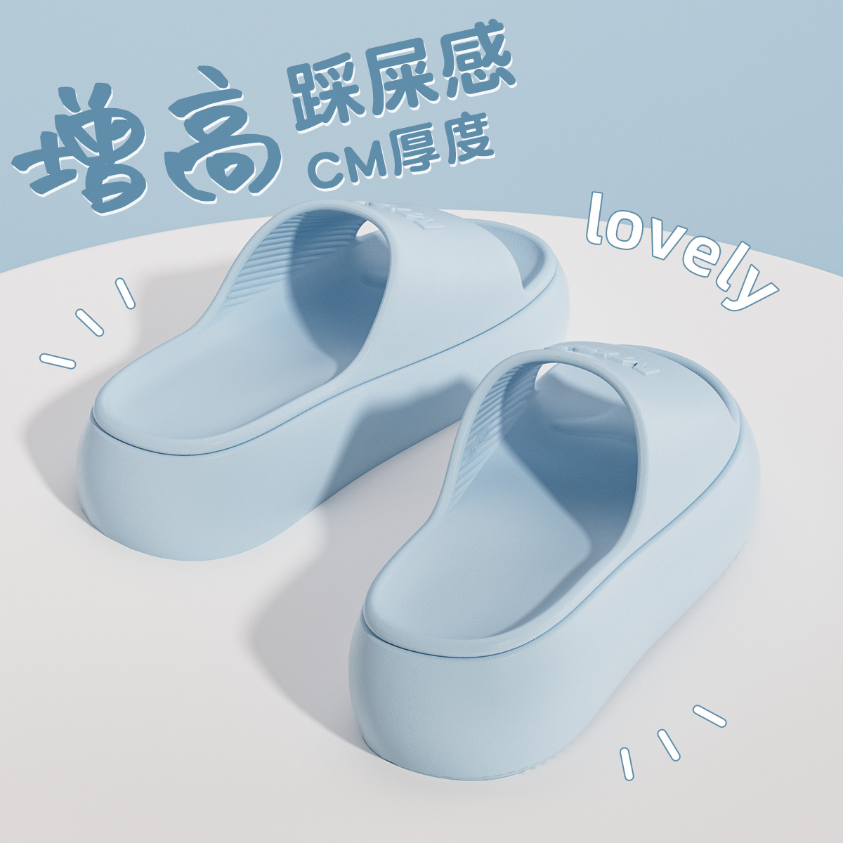 厚底拖鞋女夏季外穿2025新款室内家居防滑防臭踩屎感eva凉拖女士