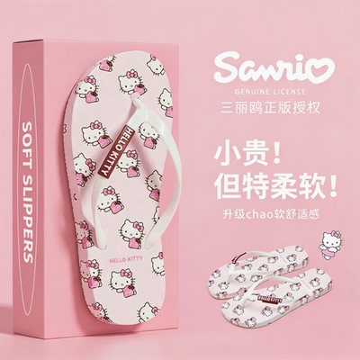 利达妮hellokitty人字拖女款夏季