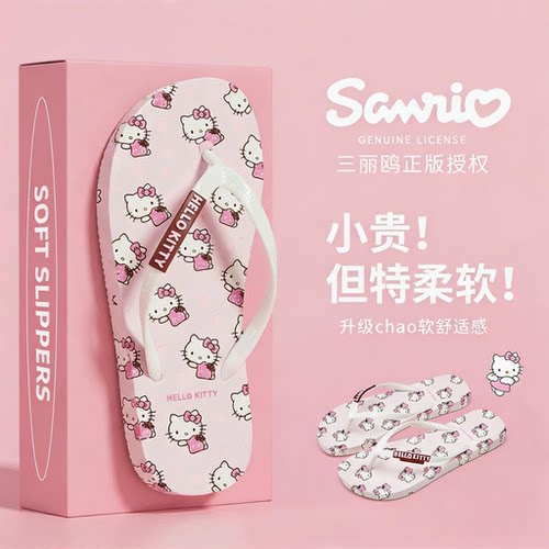 利达妮hellokitty拖鞋女款夏季外穿2026新款海边沙滩鞋可爱人字拖 - 封面