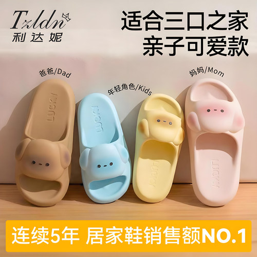 利达妮可爱小狗情侣防滑凉拖鞋