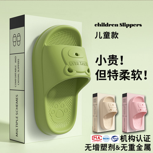 【无毒环保eva材质】儿童拖鞋