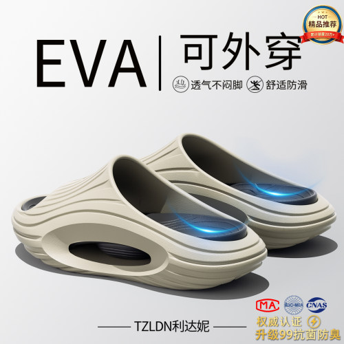 利达妮踩屎感运动拖鞋男防臭外穿