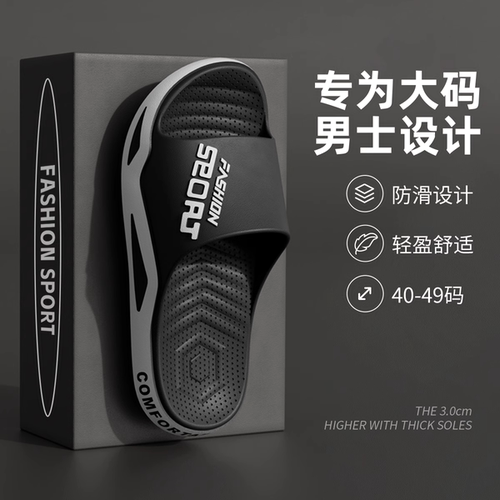 利达妮特大码凉拖鞋加大男士