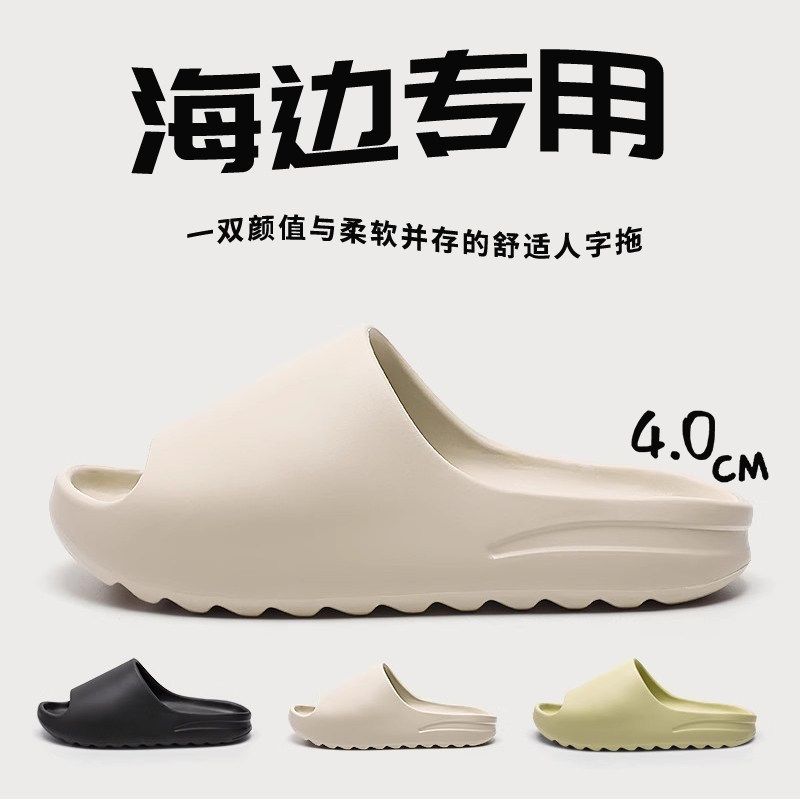 外穿拖鞋男士2025新款夏季室内家居防滑eva厚底海边沙滩凉拖鞋女,居家布艺,居家凉拖/凉鞋,淘宝优惠券,粉丝福利购,淘宝优惠卷