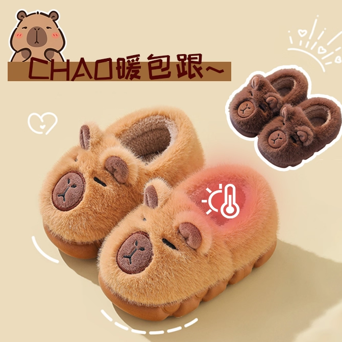 卡皮巴拉棉拖鞋女童可爱毛绒秋冬
