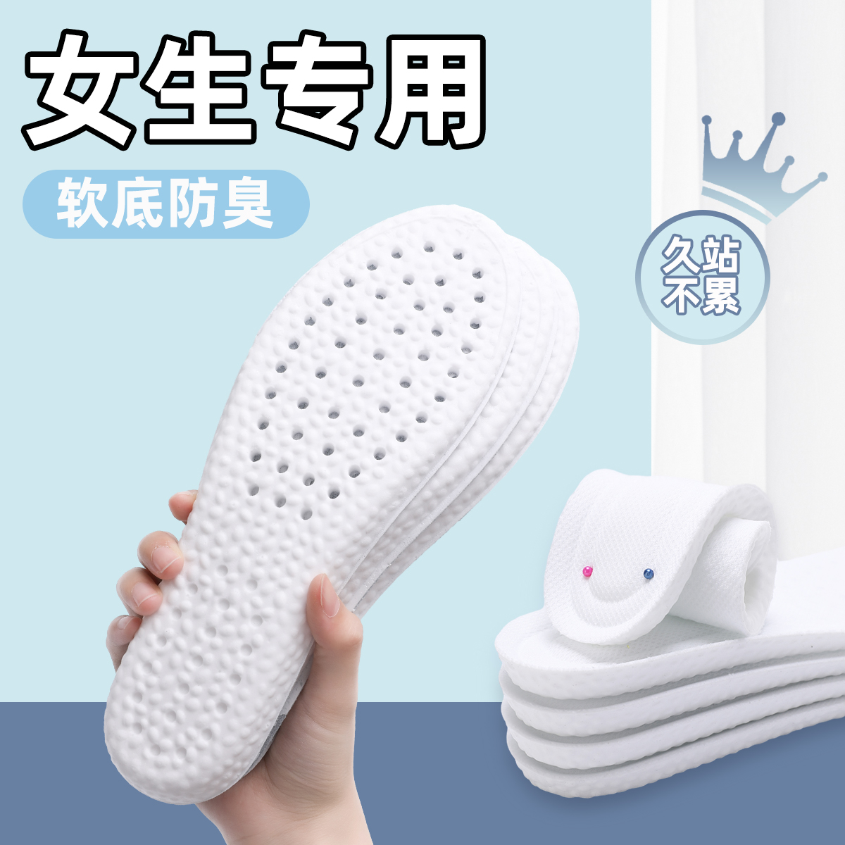 踩屎感鞋垫久站不累舒适休闲