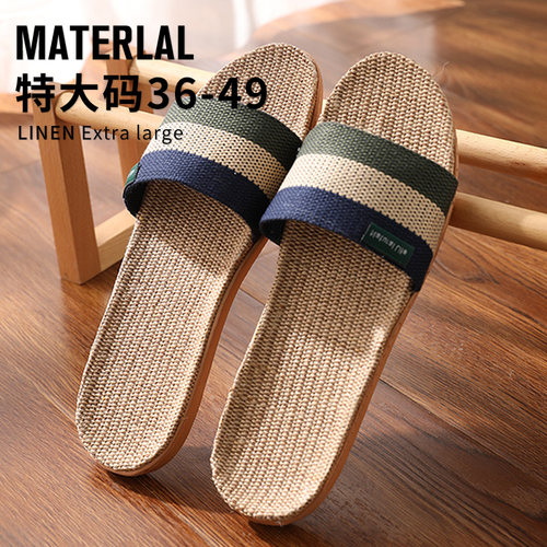 吸汗透气防臭大码男士亚麻拖鞋