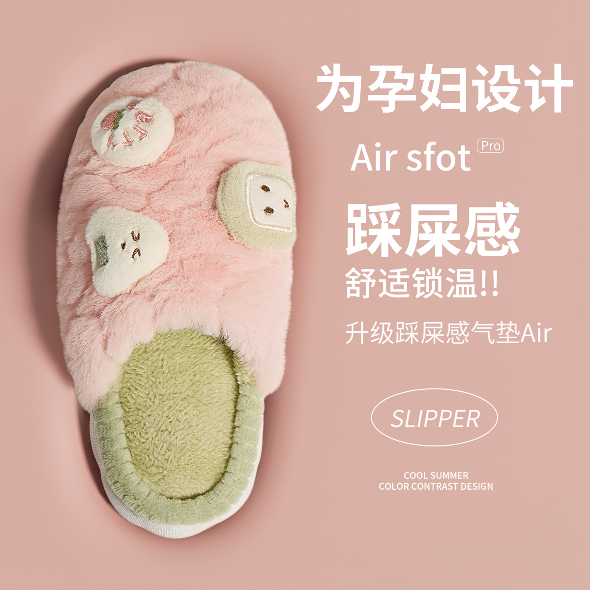 踩屎感棉拖鞋女款月子冬季2025新款室内家居情侣毛绒拖鞋男秋冬天