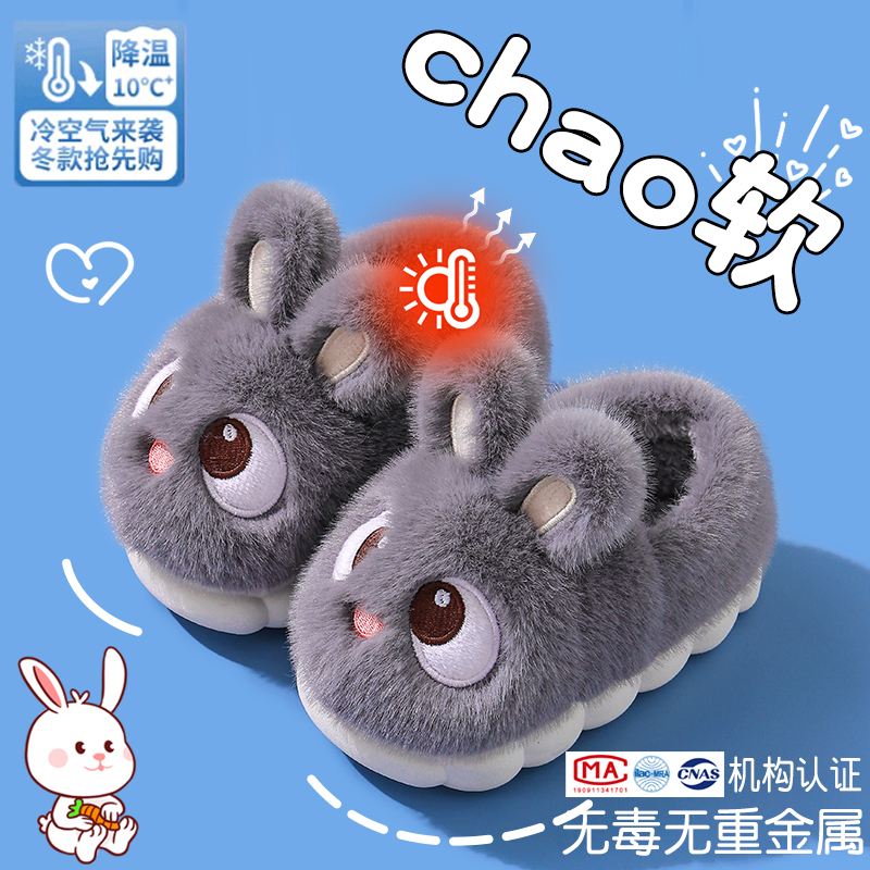兔子儿童棉拖鞋男宝秋冬