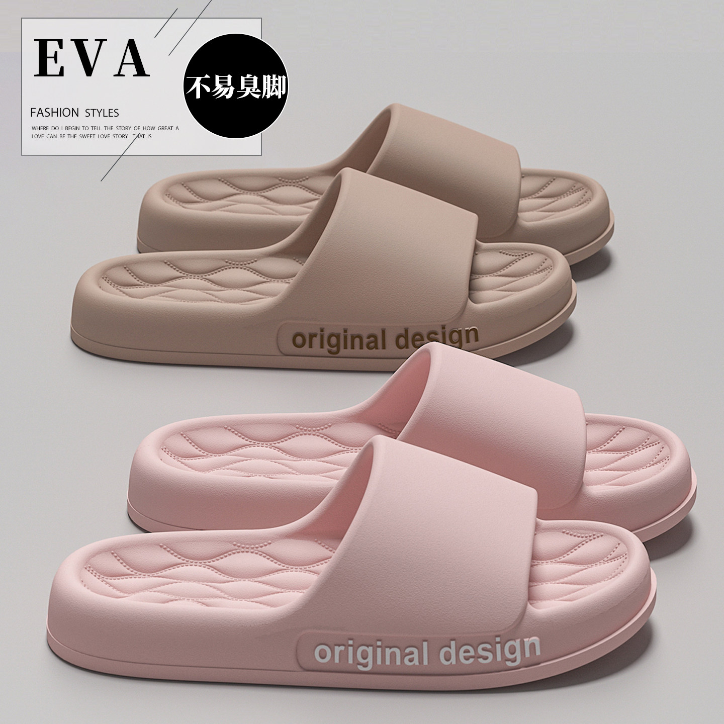 利达妮eva拖鞋女款2026新款室内家居家浴室洗澡防滑防臭拖鞋男士
