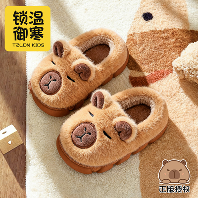 卡皮巴拉儿童棉拖鞋男童冬季