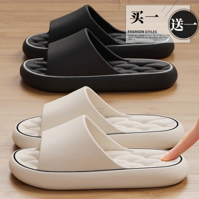 买一送一踩屎感拖鞋情侣防滑防臭