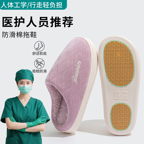 利达妮手术室棉拖鞋女冬防滑厚底