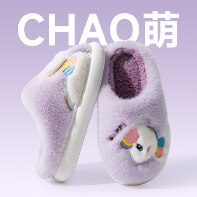 儿童家居棉拖鞋女童冬季2025新款女孩室内防滑保暖毛绒拖鞋男大童