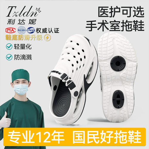利达妮手术室拖鞋男士2026新款夏外穿厚底防滑防臭踩屎感洞洞鞋男