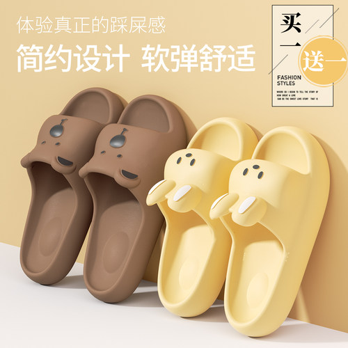 买一送一情侣拖鞋居家防滑防臭