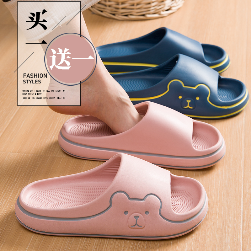 买一送一情侣凉拖鞋踩屎感情侣