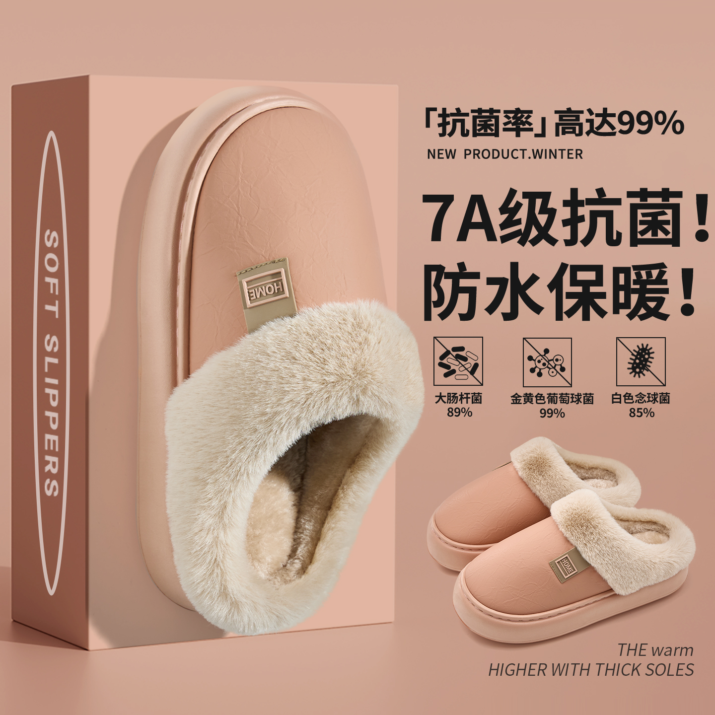 防水棉拖鞋女款冬季2025新款家居舒适保暖厚底皮面抗菌外穿棉鞋男