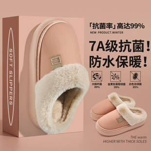 防水棉拖鞋女款冬季2026新款家居舒适保暖厚底皮面抗菌外穿棉鞋男
