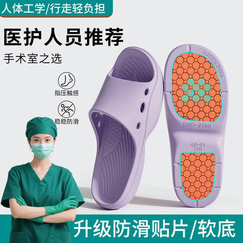 手术室防滑拖鞋女夏洗澡防摔防臭