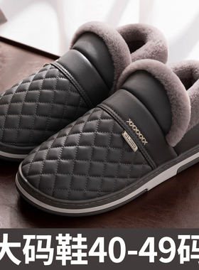 特大码棉拖鞋男款冬季包跟46家居47加绒48加厚49保暖防水棉鞋女士