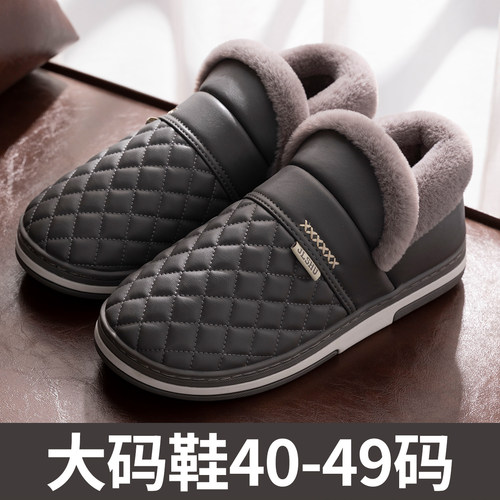 40-49保暖特大码防滑棉拖鞋