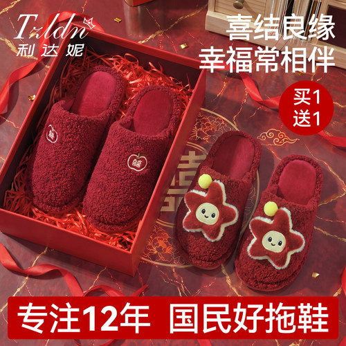 利达妮红色拖鞋结婚一对家居棉拖