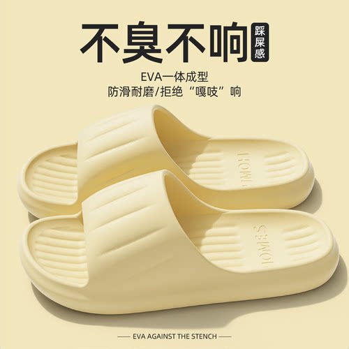 利达妮eva拖鞋女防滑防臭室内