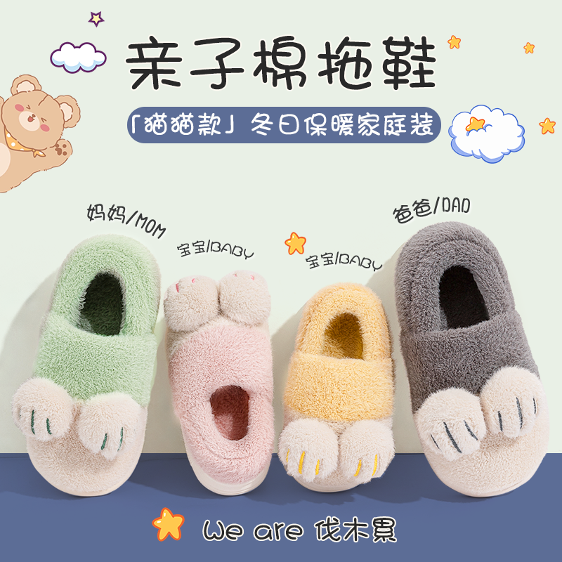 棉拖鞋女款冬季2025新款室内居家月子防臭亲子保暖可爱儿童棉鞋男,居家布艺,居家棉拖/棉鞋,淘宝优惠券,粉丝福利购,淘宝优惠卷