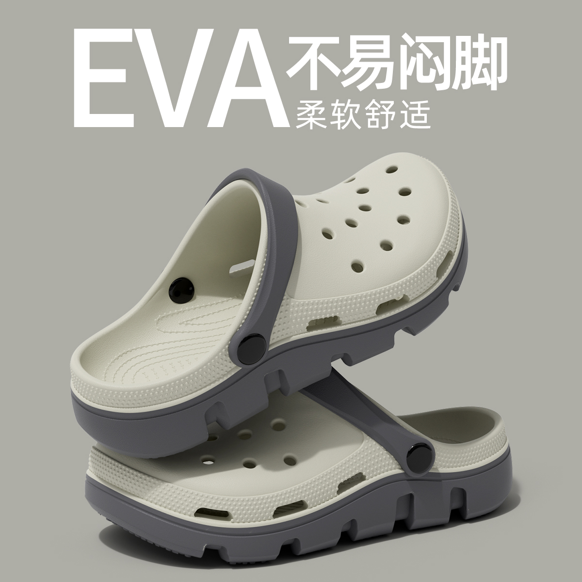 厚底洞洞鞋男士拖鞋防滑防臭外穿