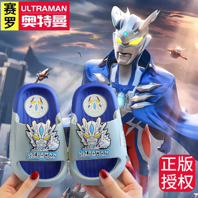 银河奥特曼儿童拖鞋男童图片