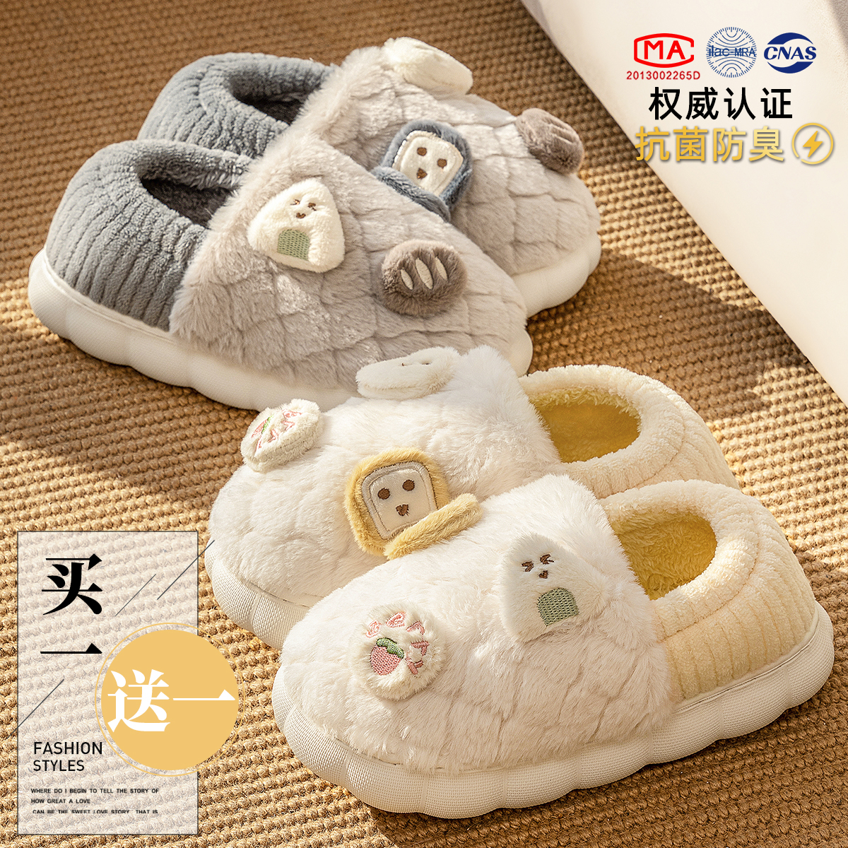 买1送1情侣棉拖鞋冬毛绒包跟保暖
