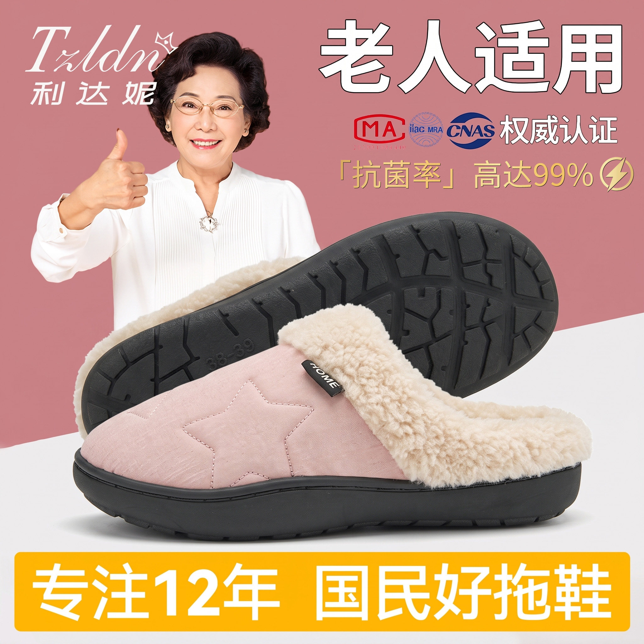 利达妮老人防滑防摔棉拖鞋女款老年人专用室内家居保暖厚底棉拖男