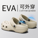 沙滩一脚蹬涉水eva防臭防滑拖鞋 洞洞鞋 2025新款 夏季 女夏外穿 男款