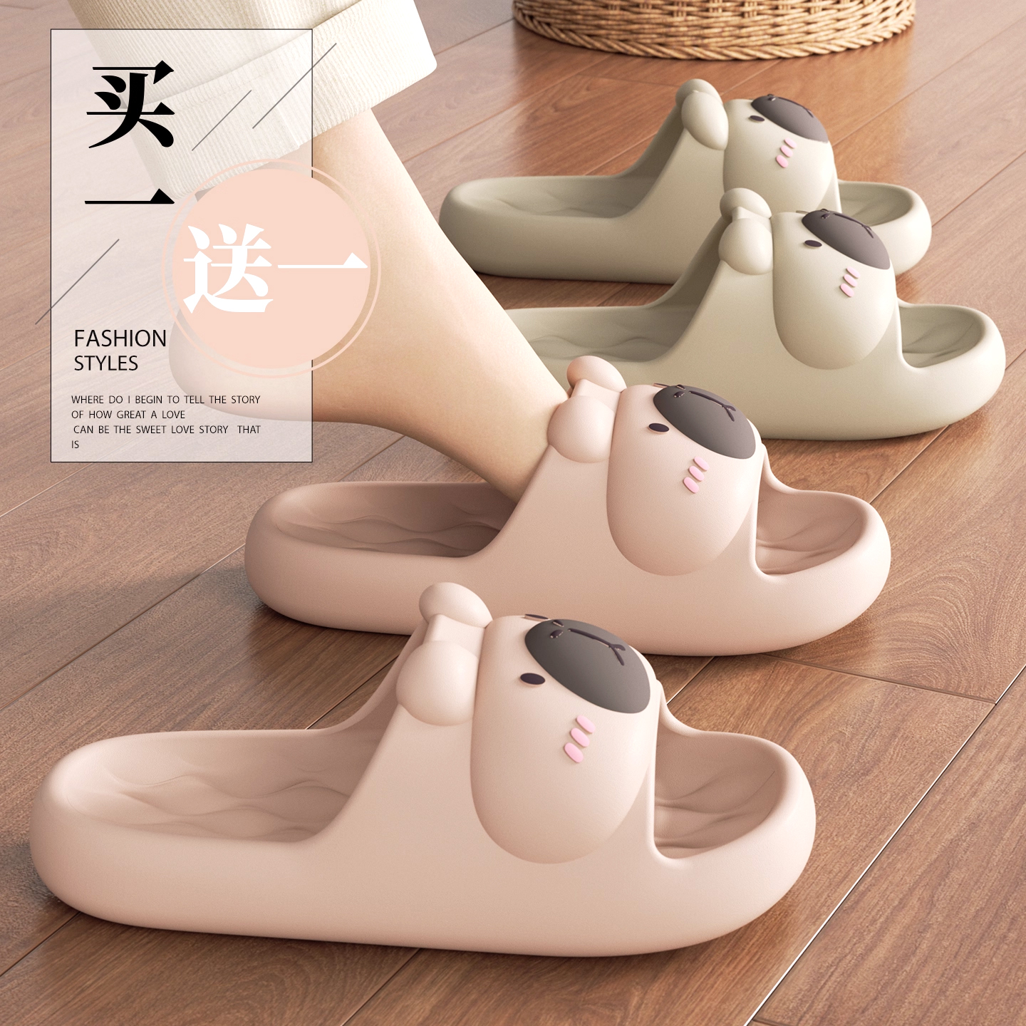 买1送1情侣拖鞋卡皮巴拉可爱一对