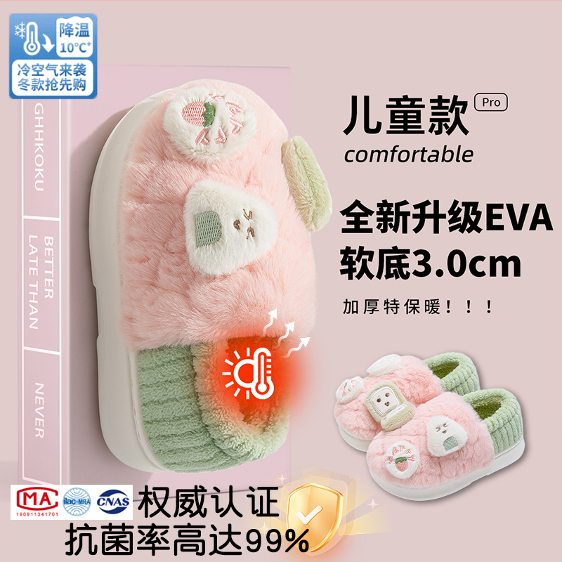 抗菌女童棉拖鞋秋冬季2025新款