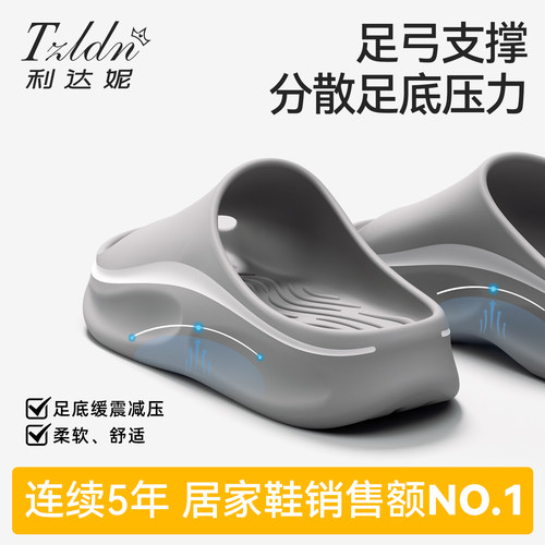 利达妮踩屎感外穿男士夏季拖鞋