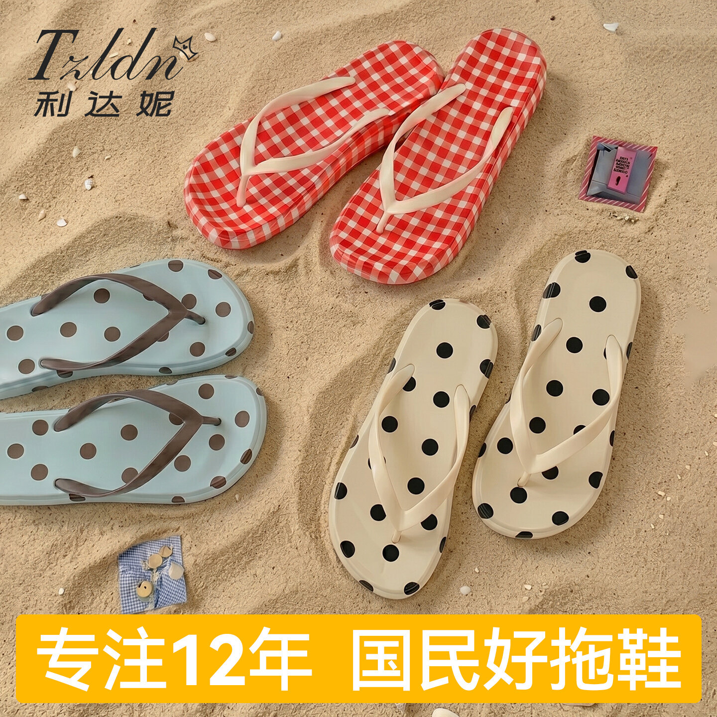 厚底人字拖女款海边沙滩防滑外穿图片