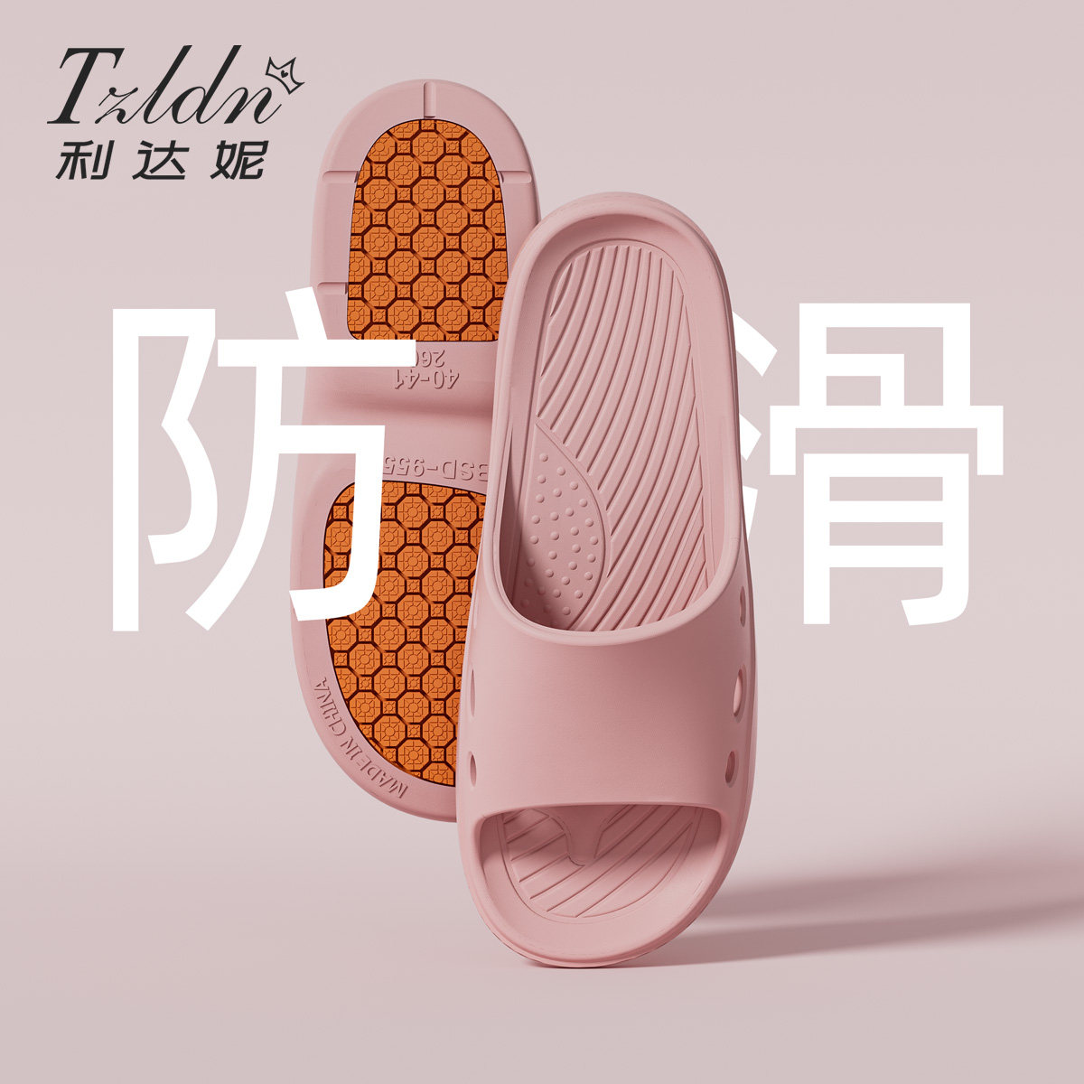 利达妮浴室防滑拖鞋专用洗澡室内家居家防摔老人孕妇拖鞋女款夏季