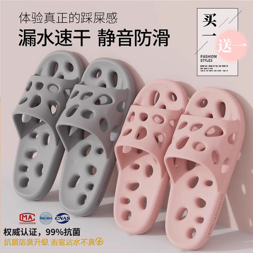 买1送1浴室拖鞋专用情侣洗澡防滑