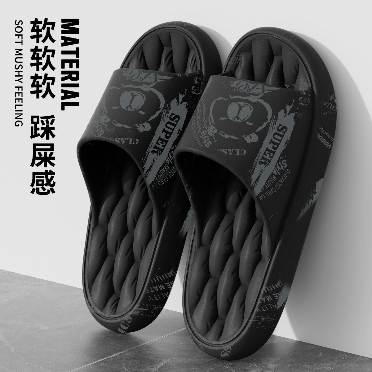 2025新款男士居家踩屎感拖鞋