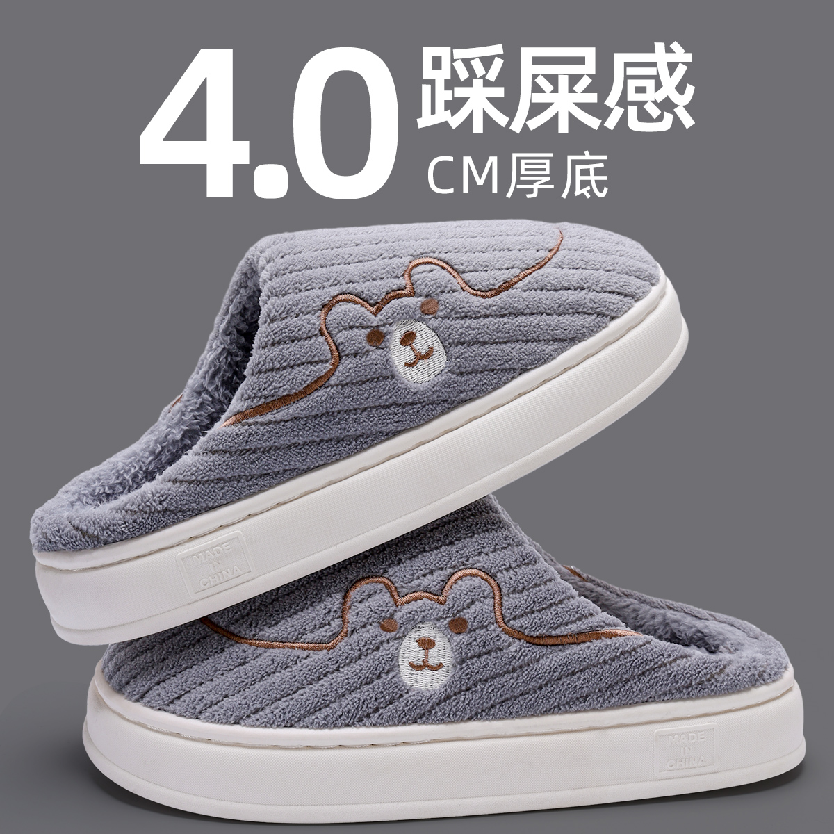 棉拖鞋秋冬季防滑防臭情侣款保暖