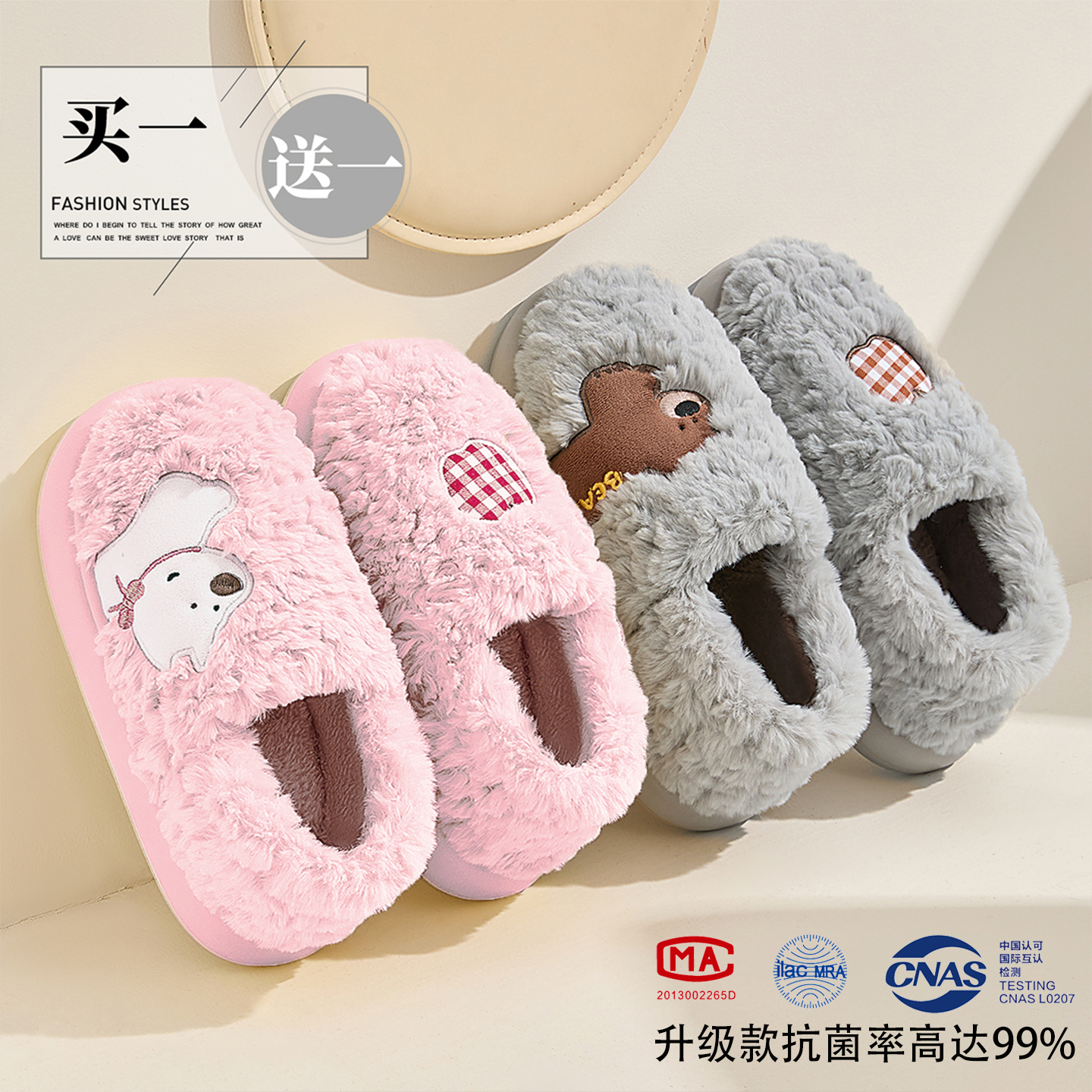 买1送1情侣棉拖鞋女秋冬季月子鞋