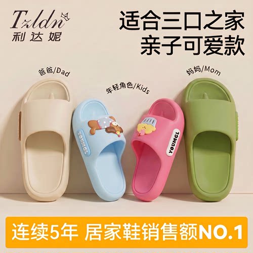 腊肠狗亲子拖鞋一家三口