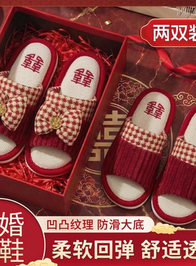 利达妮红色拖鞋结婚一对喜庆高级感新婚新娘陪嫁轻奢婚礼晨袍婚鞋