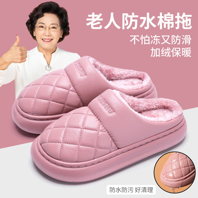老人防水棉拖鞋女士冬季防滑防摔